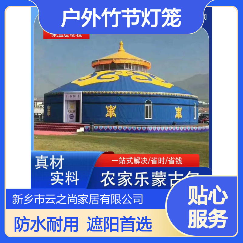 户外蒙古包 竹节灯笼帐篷 野外营地氛围 露营休闲遮阳棚