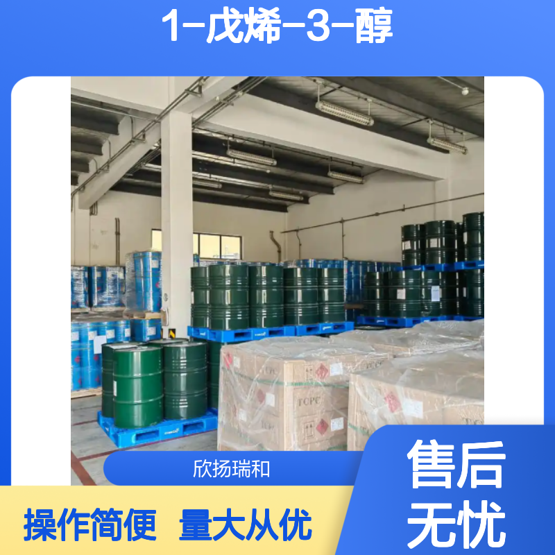 1-戊烯-3-醇 CAS:616-25-1 高含量有机合成材料中间体