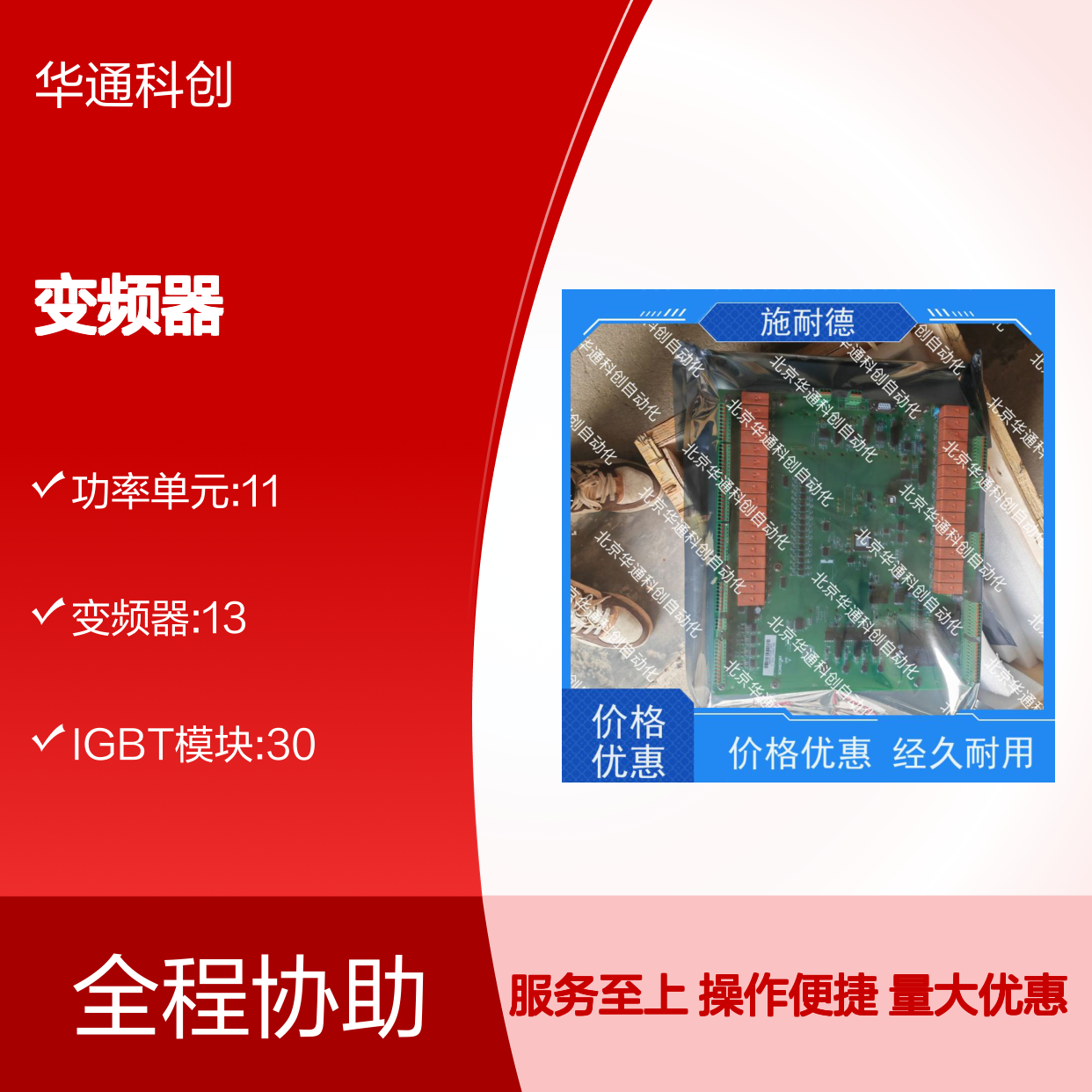 高端ATV1200C700/490工业级变频器 重载机械专用 铸铝外壳高效运行