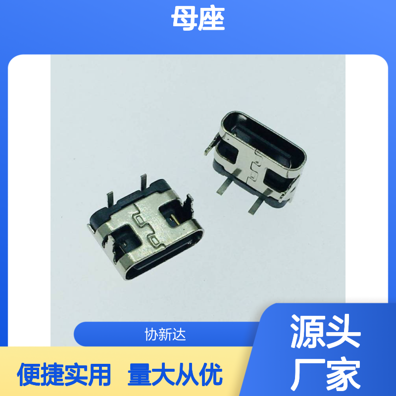 插件式TYPEC母座 3.1版卧式插板DIP 2PIN 90度简易充电USB接口