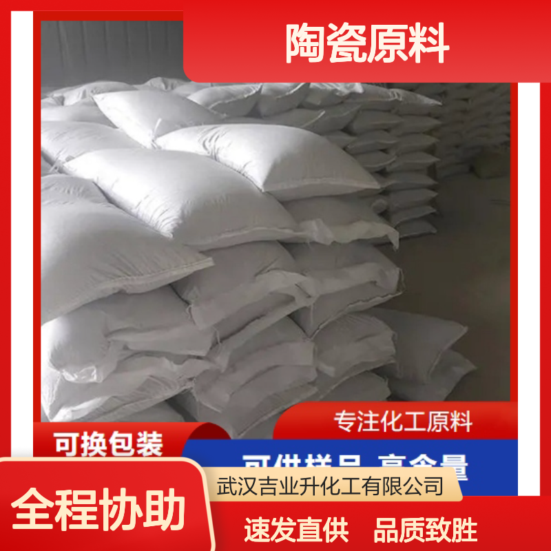 专注供应 磷酸钙 7758-87-4 陶瓷原料 玻璃制造 品质致胜