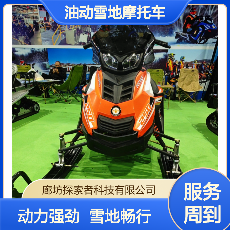 万迪WD200/250/380/700型号油动雪地摩托车 雪场运营专用 多色可选
