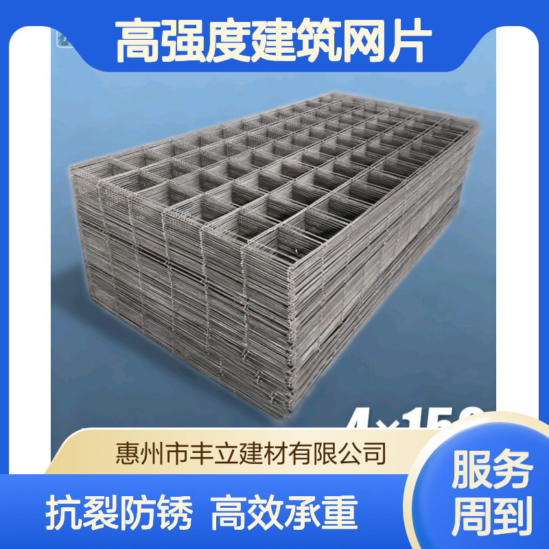 丰立 双向高强度钢筋网片建筑网片厂家批发碰焊铁网