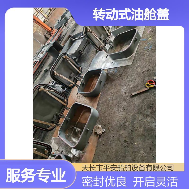 船舶舱盖 转动式油舱盖生产标准 密封性好 开启灵活