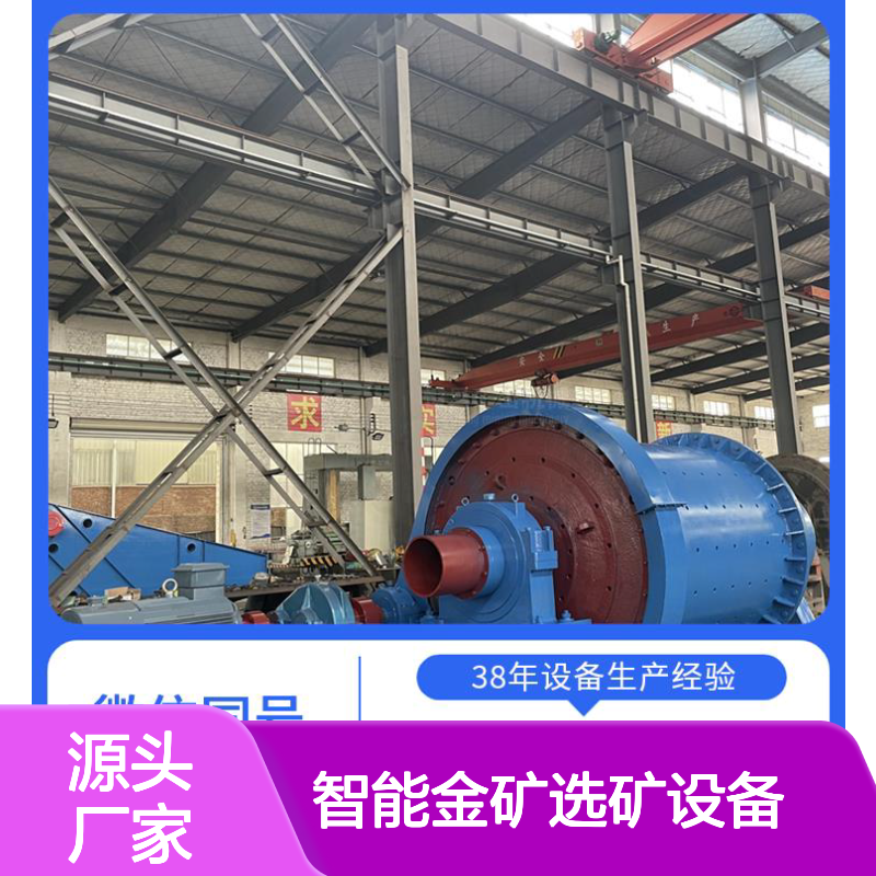 智能金矿选矿设备AI视觉精准分选 提升选矿效率30%