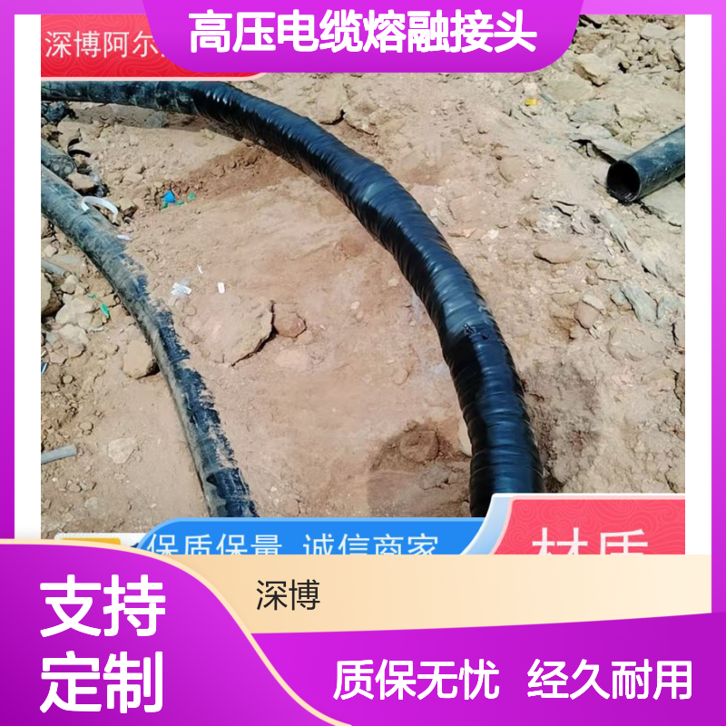 深博阿尔派 35KV 高压电缆熔融接头 风电项目 带电检测