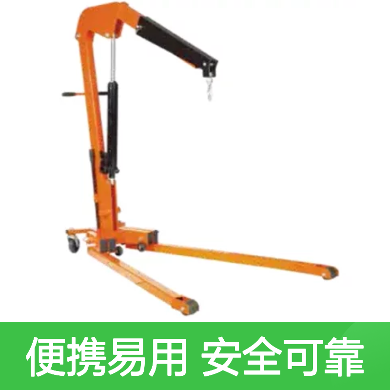 百图喜安全防护用品提供 折叠式液压起重机 DP系列