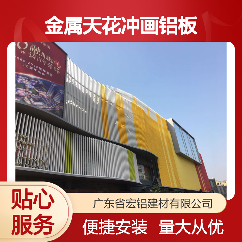 深灰写字楼金属天花冲画铝板 安装便捷 装饰效果出众