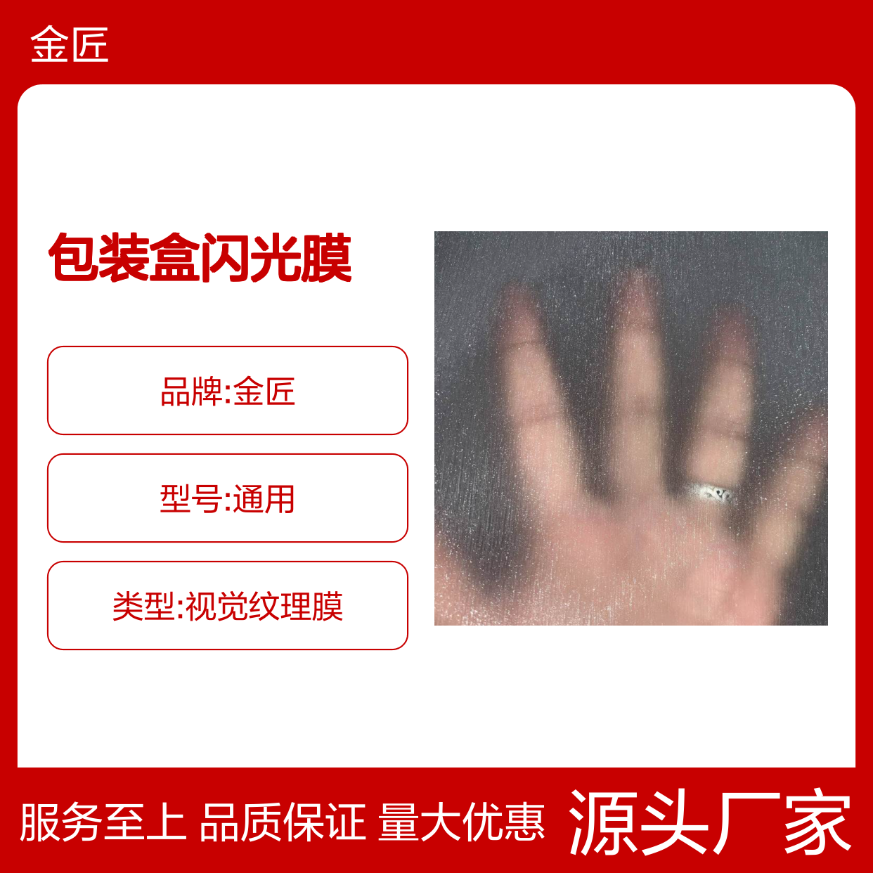 包装盒闪光膜 防刮花触感膜 纹理膜 满天星磨砂膜生产批发