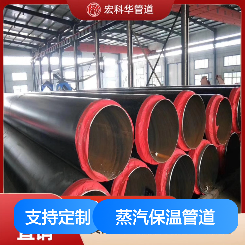 防腐性能强DN800235B钢套钢蒸汽保温管道 抗震效果好