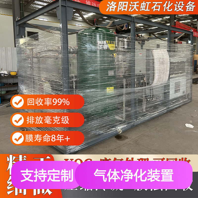 丁酮VOCs气体净化装置 高效回收 品质可靠 发货迅速