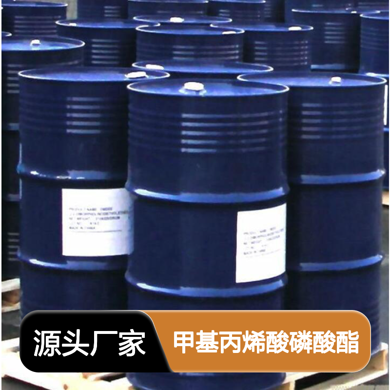 甲基丙烯酸磷酸酯 外观：无色液体 CAS:52628-03-2 包装:25kg/桶