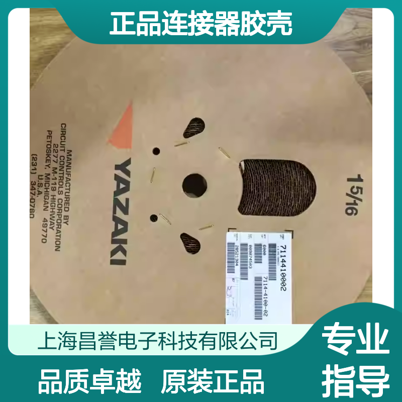 7283-4190-30 YAZAKI矢崎原装正品连接器胶壳