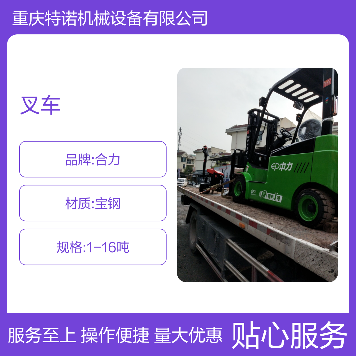 二手叉车回收旧叉车出售 整体式发动机机罩 散热能力强
