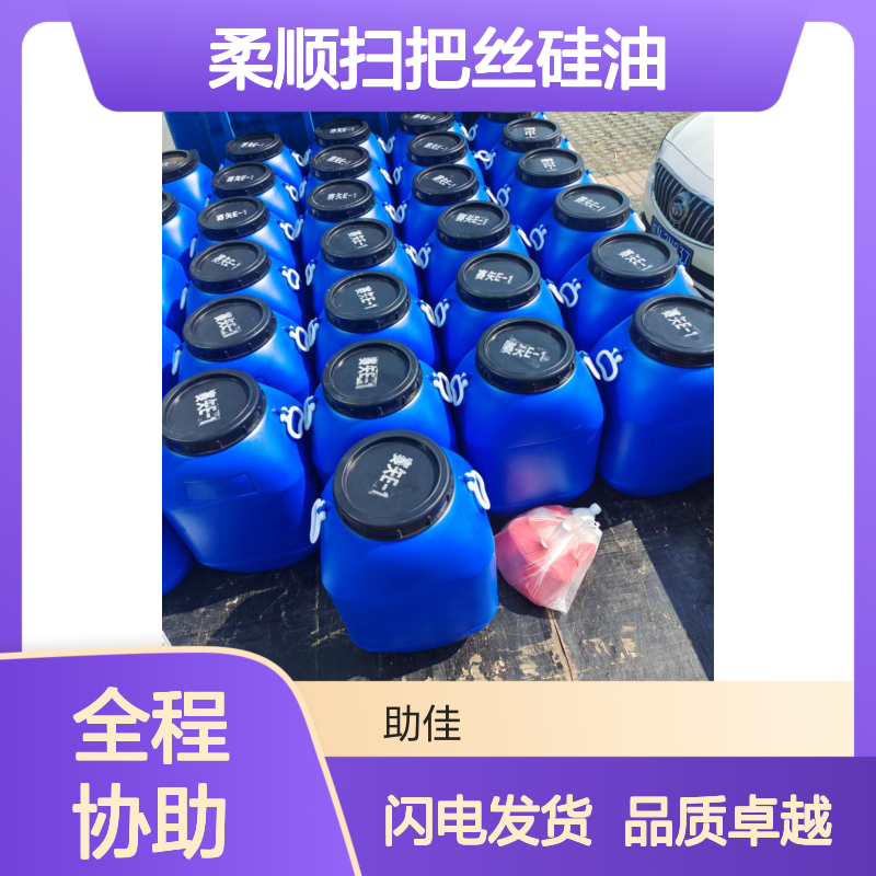 柔顺扫把丝硅油韧性好加水比例多好烘干手感好选赛矢牌
