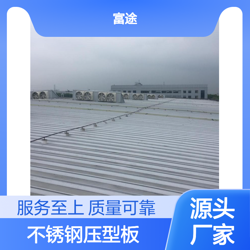 不锈钢压型板 彩钢瓦翻新加盖