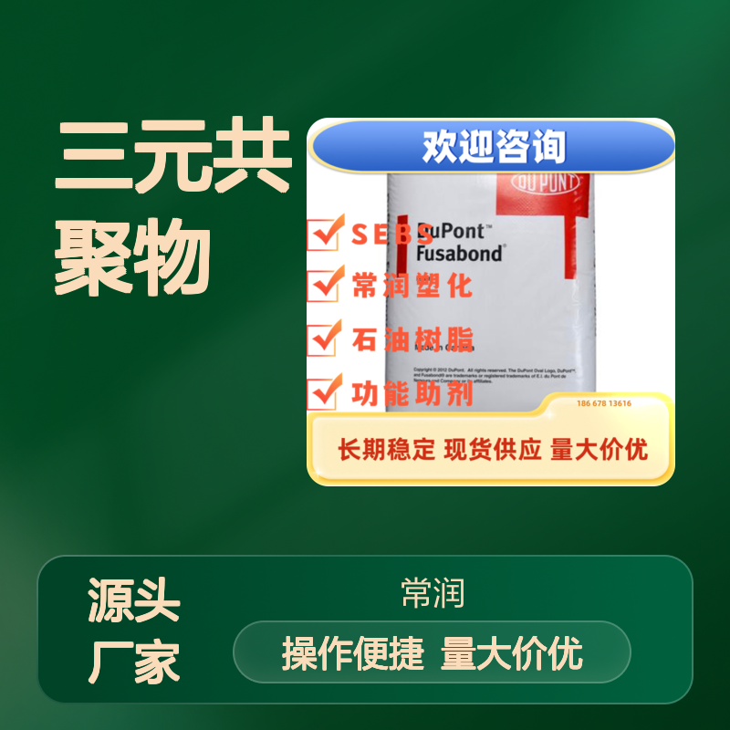ELVALOY 5160美国杜邦 三元共聚物高韧性 原包正品