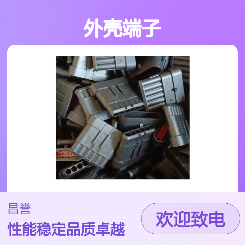 TE外壳端子接插件953697-1 原装正品 连接器稳定可靠