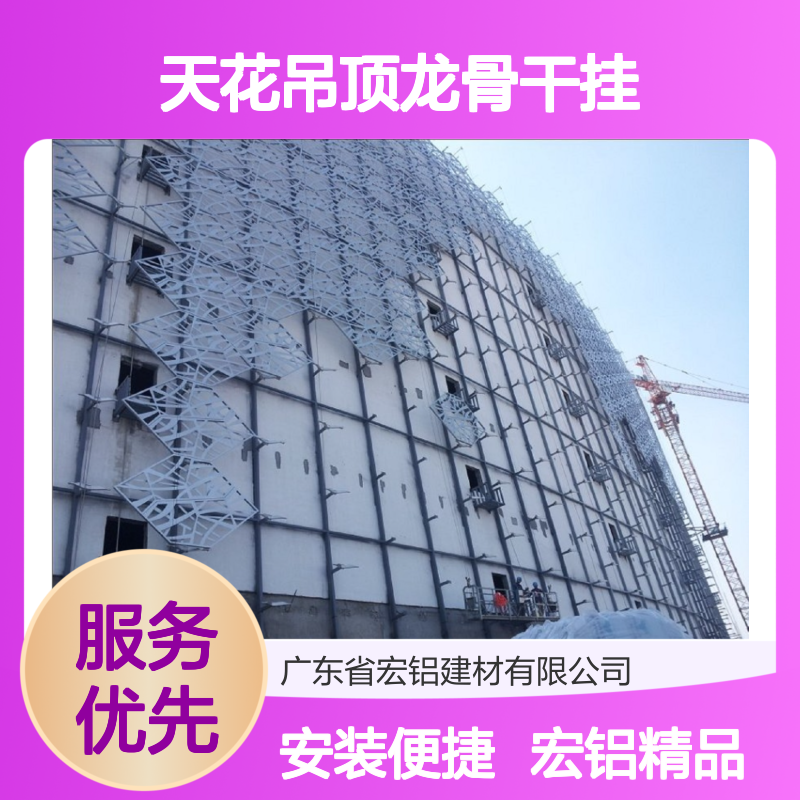 宏铝建材刨花镂空金属幕墙板天花吊顶龙骨干挂安装