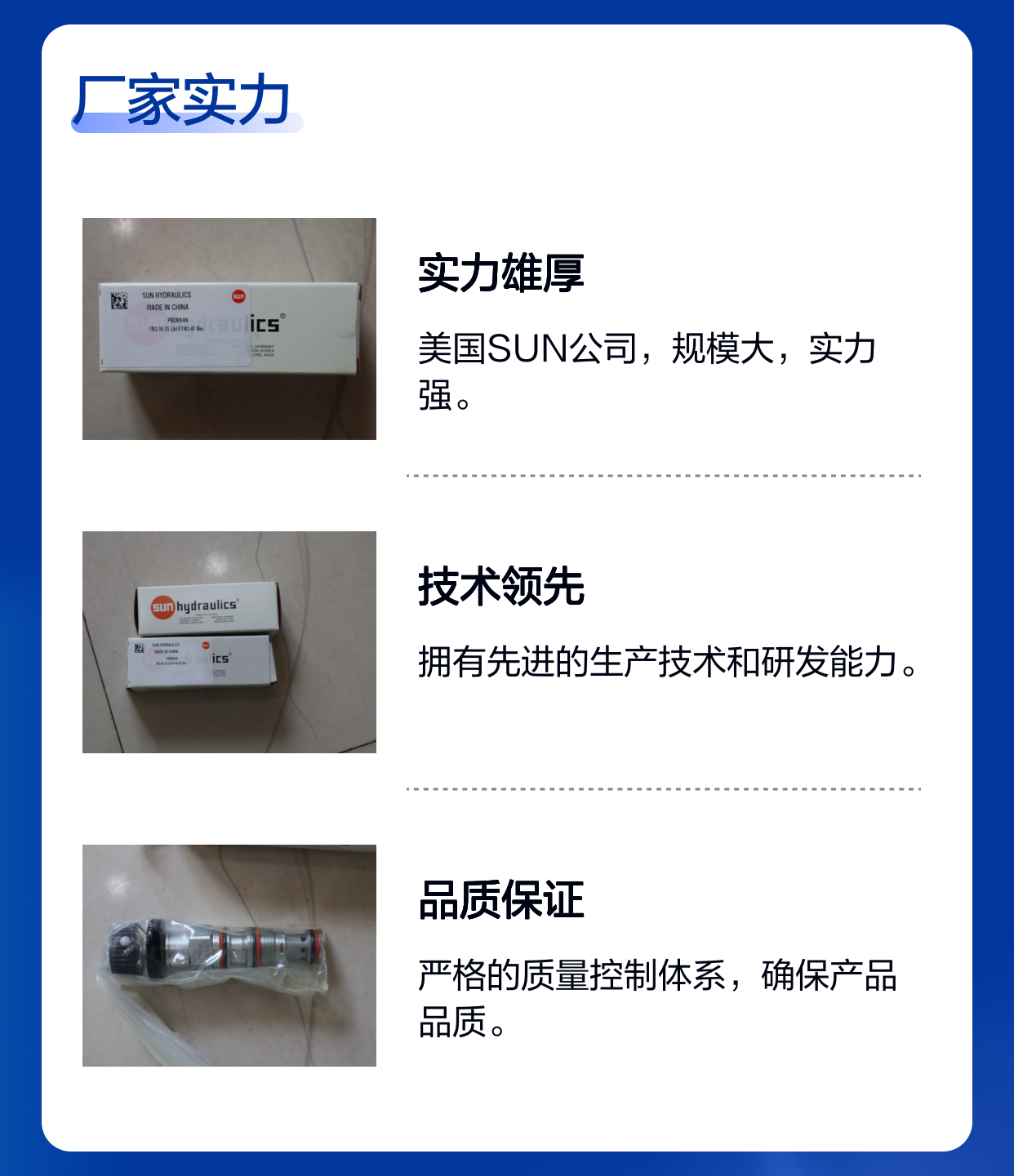 PBDBKAN TRQ 30-35 LBF FT/41-47NM 美国SUN太阳插装阀