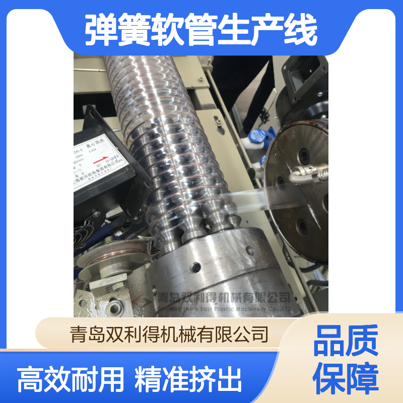 塑料弹簧软管生产线双利得根据客户需求定制通风排尘管机器