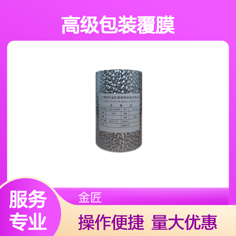 印刷包装专用耐刮花哑膜 高级包装覆膜优选材质