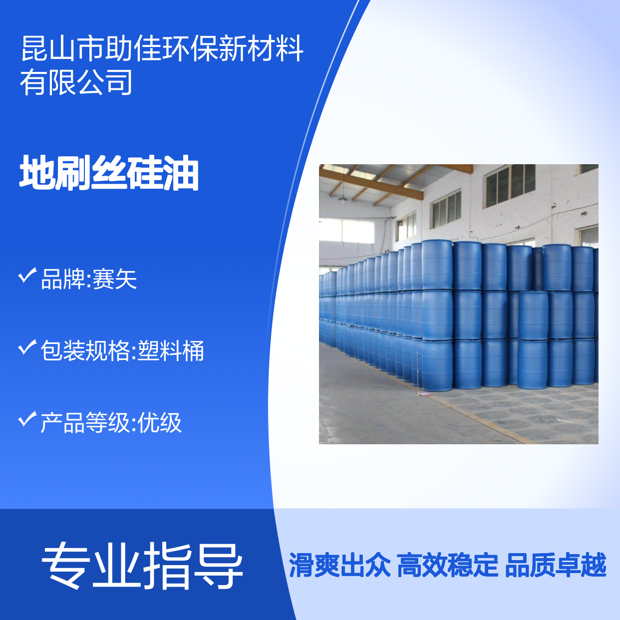 可以一梳到底的地刷丝硅油耐高温不粘选赛矢牌