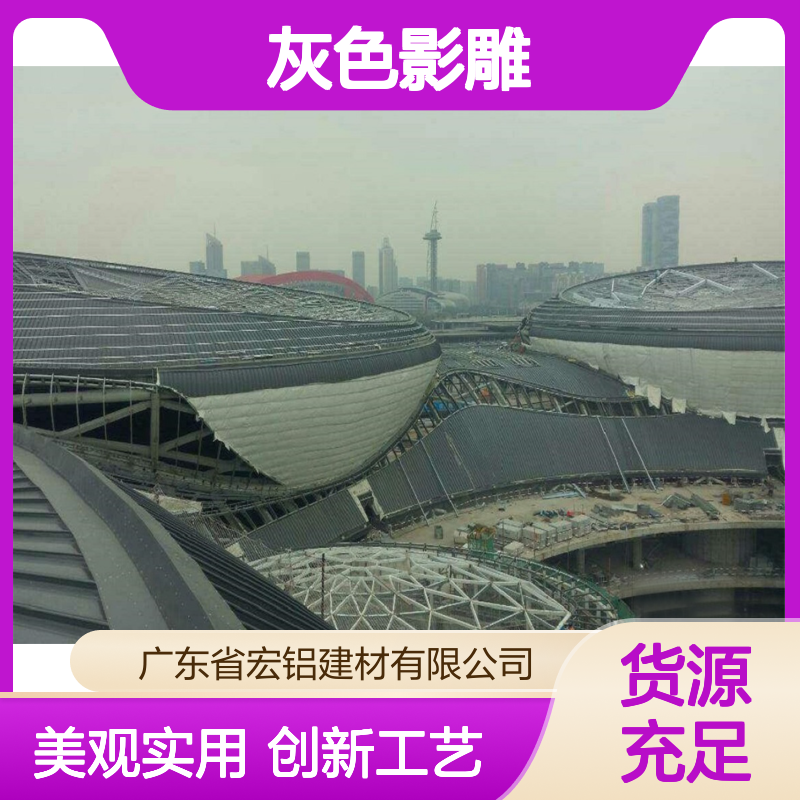 灰色影雕金属幕墙板 光影艺术与实用性的现代建筑装饰之选