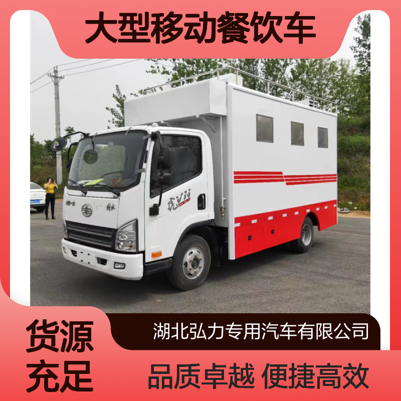 流动中央厨方车 移动餐饮车 剧组快餐盒饭供应餐车