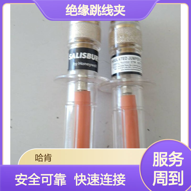 美国Salisbury绝缘跳线夹 引流线2265 2275 2264 2266 电线连接器