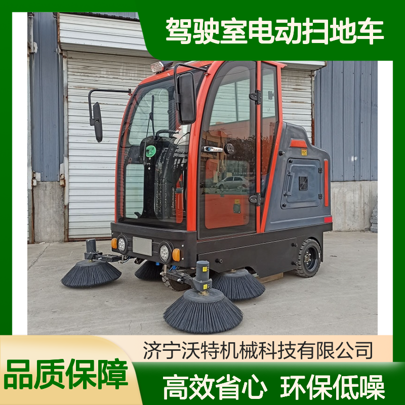沃特驾驶室电动扫地车工厂园区车间仓库地面清扫车