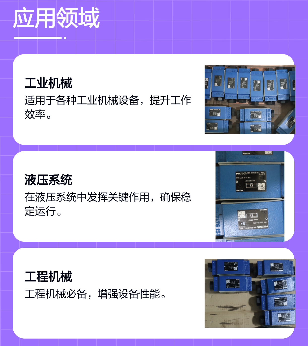 Z2S10-1-37/ Z2S10-1-3X/ Z2S10-1-35/ R900407394 力士乐REXROTH 阀