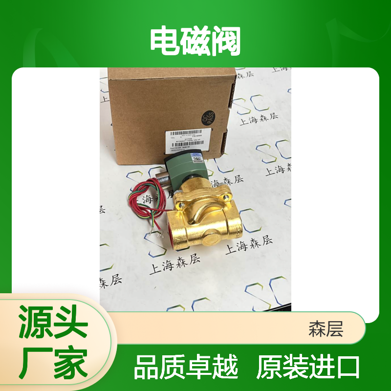 美国原装进口ASCO阿斯卡电磁阀8210G027 110/50