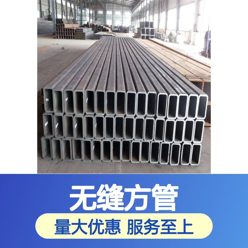 众顺金属Q355C无缝方管 160*120*6规格 工艺优良
