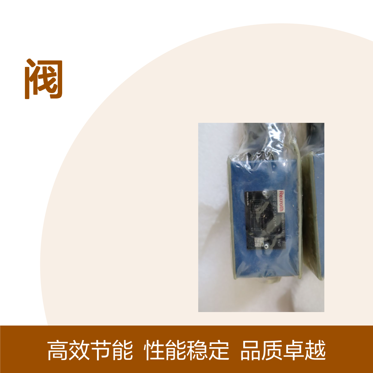 ZDR10DP2-52/25YM R900410899 ZDR10DP2-54/25YM 力士乐REXROTH阀
