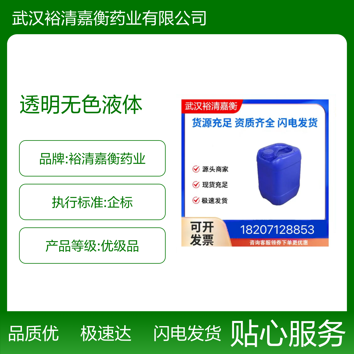 二甲氧基膦酰基乙酸叔丁酯 62327-21-3 透明无色液体 医药合成中间体