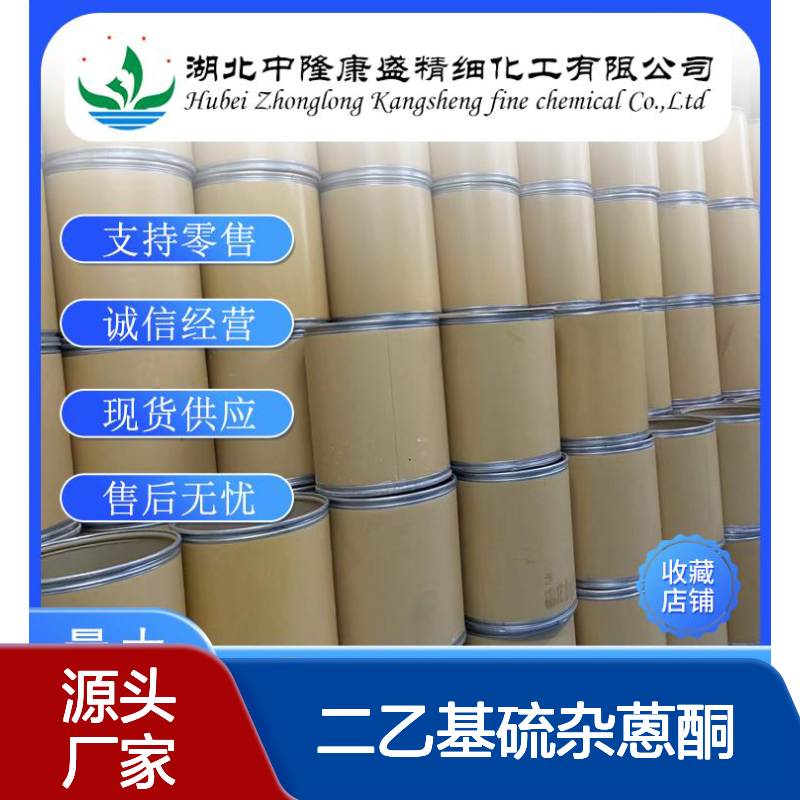 光引发剂DETX; 2-4-二乙基硫杂蒽酮82799-44-8稳定供应 按需分装