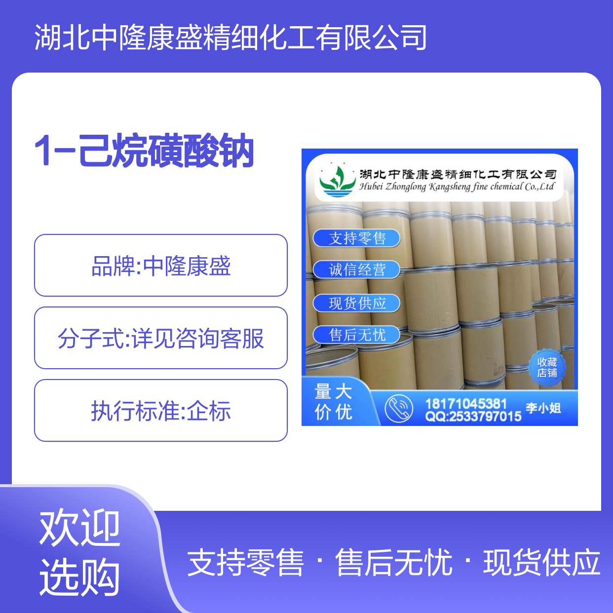 1-己烷磺酸钠一水合物207300-91-2稳定供应 按需分装