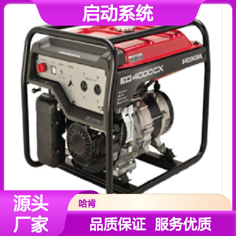哈肯供应 日本本田 发电机 启动系统 手动EG5000CX
