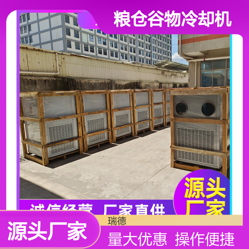 粮仓谷物冷却机 实体厂家支持定制 做工优良 安装方便