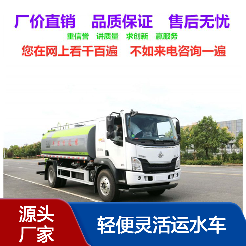 2立方小型洒水车生产销售部 蓝牌小方量 轻便灵活运水车