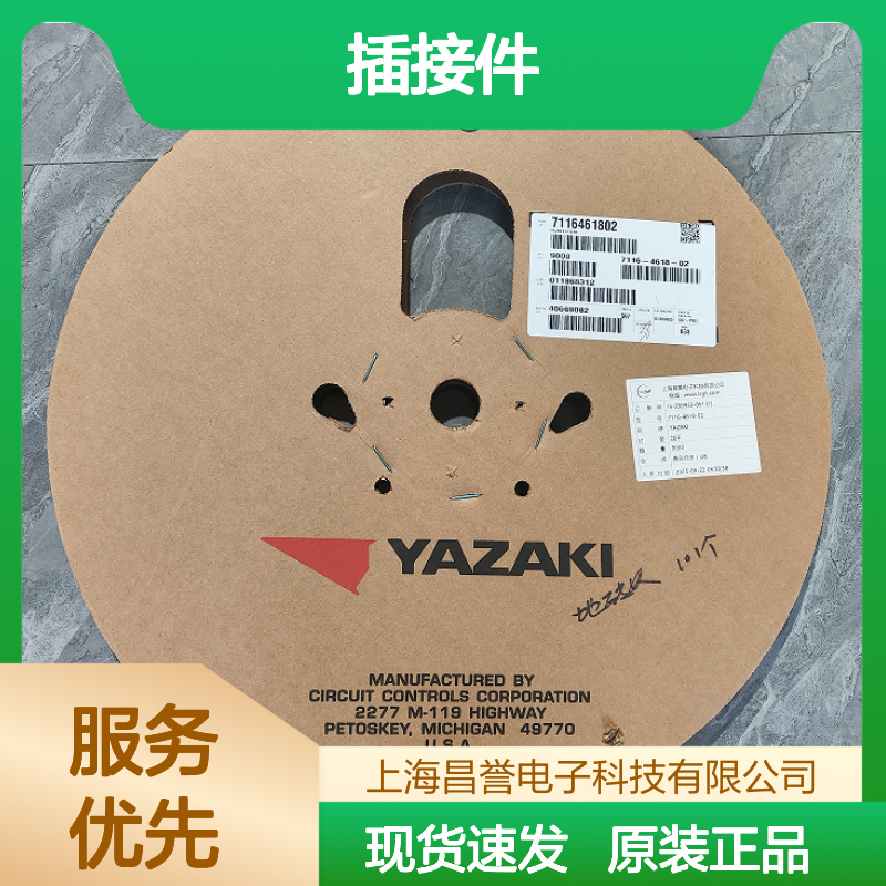 YAZAKI矢崎7289-7196-30原装正品现货连接器插接件