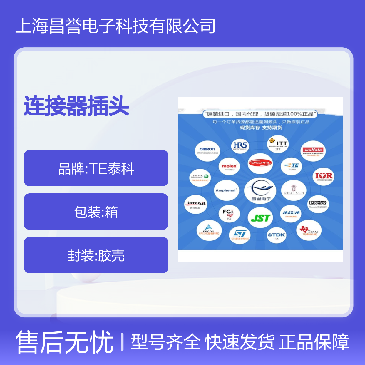 TE泰科连接器插头180901胶壳 原装正品 现货直供 快速发货