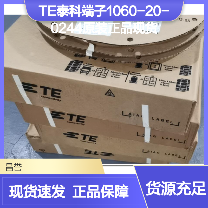 TE泰科端子1060-20-0244 正品现货 高效连接 适用于多种场景