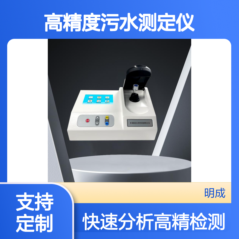 便携式水中亚硝酸盐检测仪高精度污水测定仪亚硝酸盐快速分析仪