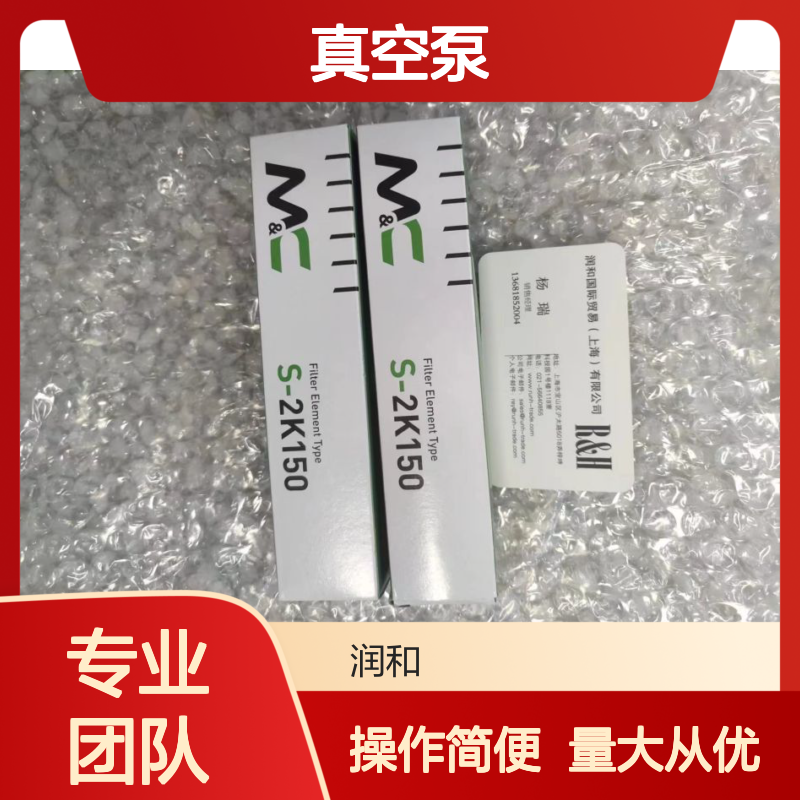 德国M＆C泵 SP2000-H真空泵 高效稳定 工业级滤芯配套