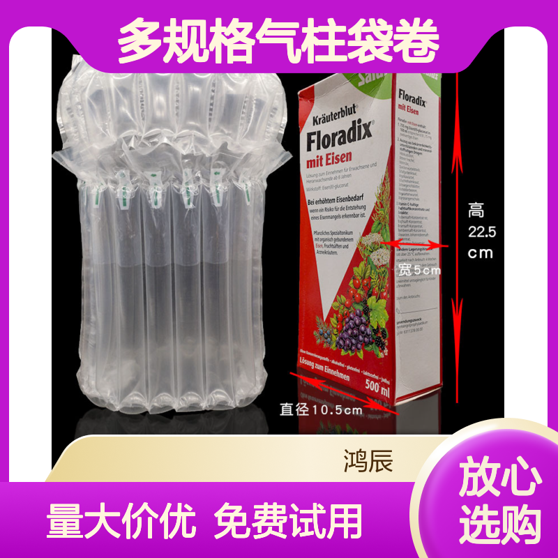 鸿辰多规格气柱袋卷定制 物流运输专用防震缓冲气泡柱 全新料加厚