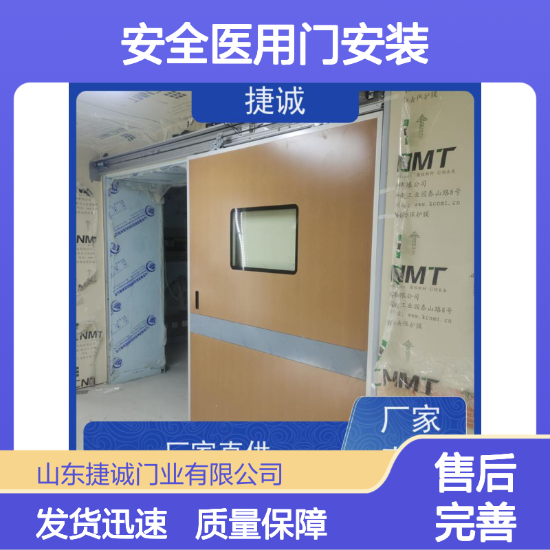 捷诚 安全医用门安装 病房门开启方向规范要求 防火净化门