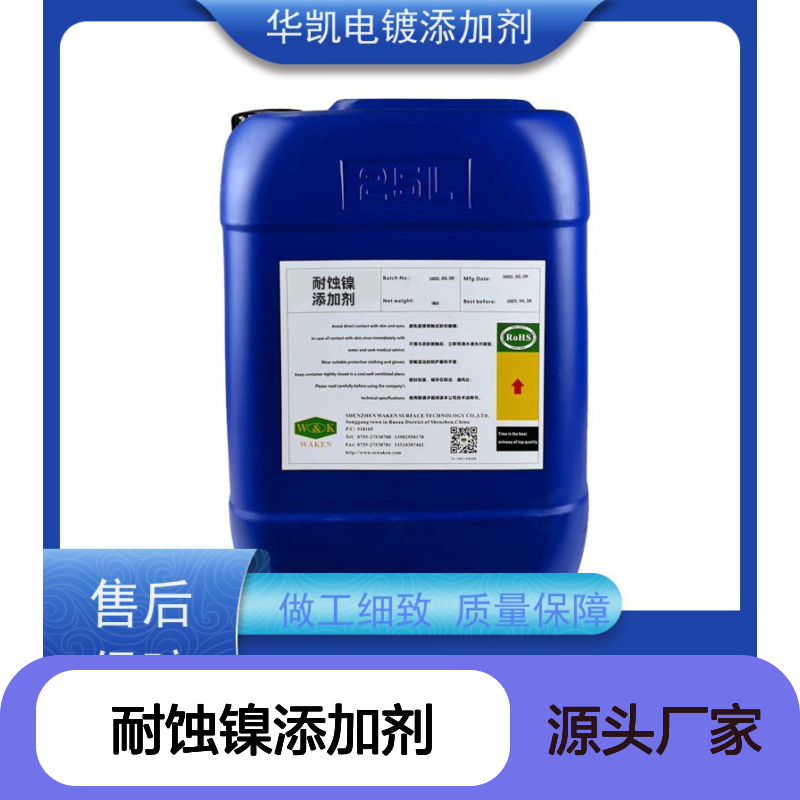 华凯 耐蚀镍添加剂 减重20%抗蚀不减 让海洋工程无惧盐雾侵袭