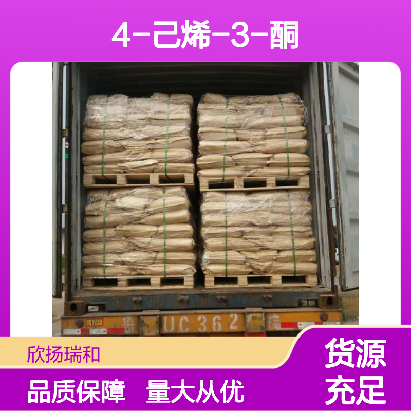 4-己烯-3-酮 CAS:2497-21-4 高纯度合成材料中间体